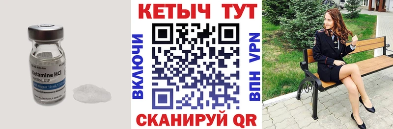 площадка официальный сайт Иланский КЕТАМИН VHQ