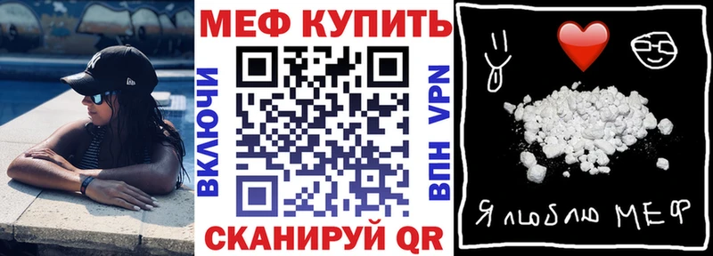 МЯУ-МЯУ mephedrone  купить   Иланский 